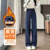 Calça Esportiva Feminina Primavera Outono Inverno Cintura Alta Perna Reta Falsa Perna Larga Versão Estreita Aparência Pequena Slim Casual Calça Banana