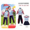 Uniformes de Jardín de Niños 2025 Primavera y Otoño Deportivos para Niños Estilo Universitario Uniformes de Clase Uniformes de Primaria y Secundaria de Primer Grado Set