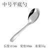 Talheres de Aço Inoxidável Colher Infantil Criativa Colher para Refeição Cantina Estudantil Colher Doméstica Colher Chinesa Reta