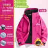 Chaquetas Exteriores Personalizadas Tres en Uno para Senderismo en Grupo, Acampada, Team Building, Engrosadas, Cortavientos, Impermeables y Cálidas, Venta al por Mayor