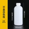 Botellas de Plástico HDPE Blancas a Prueba de Luz al por Mayor 10-500ml Botellas de Plástico para Líquidos Cosméticos Botellas Reutilizables con Tapas Botellas de Muestra