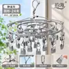 Tendedero de calcetines de acero inoxidable con 24 clips, clip multifuncional a prueba de viento para secar toallas, ropa interior, corbatas y prendas