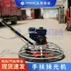 Piso de Concreto Pavimento de Cemento Máquina Fratasadora a Gasolina Montable Manual Doble Disco Máquina Fratasadora