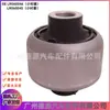 LR060046 LR060047 Buje Pequeño Adecuado para Land Rover Range Rover Evoque Discovery Buje de Brazo Oscilante Shenxing