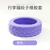 Cubierta de Goma para Rueda de Maleta Cubierta Protectora Carrito de Viaje Repuesto Silicona Silenciosa Rueda Universal Polea Anillo de Silicona Accesorios