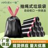 Bolsa de Ombro Atacado Selecionada Cuidadosamente Espessada Doméstica Acessível Cozinha Casa Saco de Plástico Preto Saco de Lixo Tipo Cordão