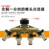 Conector multifuncional para grifo de cobre, conversión de grifo de lavadora, conexión de agua estándar, pistola de lavado de automóviles, accesorios para tuberías de agua blanda