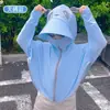 Ropa de Protección Solar para Niños, Seda Helada, Protección UV de Verano, Ropa de Protección Solar con Capucha Delgada Transpirable y Elegante para Niñas y Niños