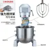 Misturador Vertical de Argamassa 15 Litros 15L UJZ-15L Pequeno Misturador de Argamassa de Cimento de Laboratório JJ-5 Pó Seco