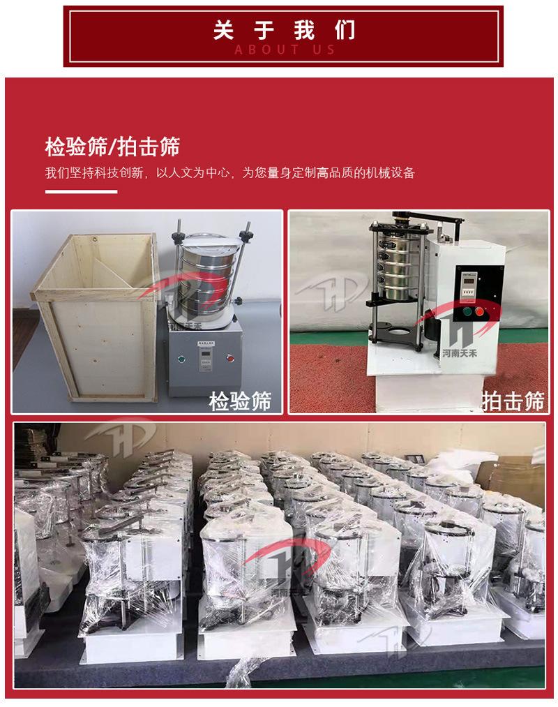 拍击筛详情页_13.jpg