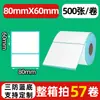 Papel térmico à prova de três (água, óleo, arranhões) 70x 20 papel para impressão térmica papel de etiqueta transfronteiriço temu papel de etiqueta de código de barras shein