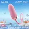Vibrador Galaku Pleasure para Mulheres, Brinquedo Sexual Orgasmo para Uso Íntimo Feminino, Produtos Adultos