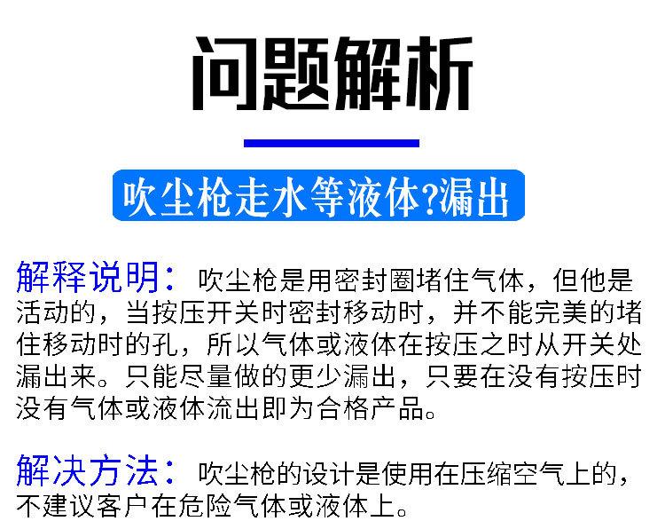 吹尘枪_01