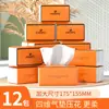 Cuidado de Plantas Papel de Seda Naranja Yuese 12 Paquetes Caja Completa Toallas de Papel Gruesas de Cuatro Capas Servilletas Domésticas Pañuelos Faciales Toallas de Mano Venta al por Mayor