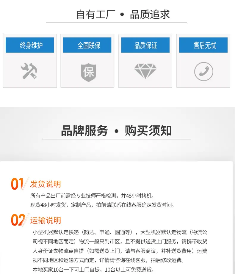 售后说明