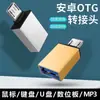 Adaptador de Liga de Alumínio USB 3.0 Fêmea para Micro V8 Celular Android Pen Drive Adaptador Conversor para Teclado e Mouse