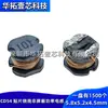 Inductores de Potencia de Parche CD54 22UH/33UH/47UH/68UH/100UH/150UH/220UH/330UH