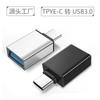 Adaptador de Aleación de Aluminio Tipo C Adaptador USB a Tipo C Transmisión Otg Adecuado para Convertidor Xiaomi Multifunción