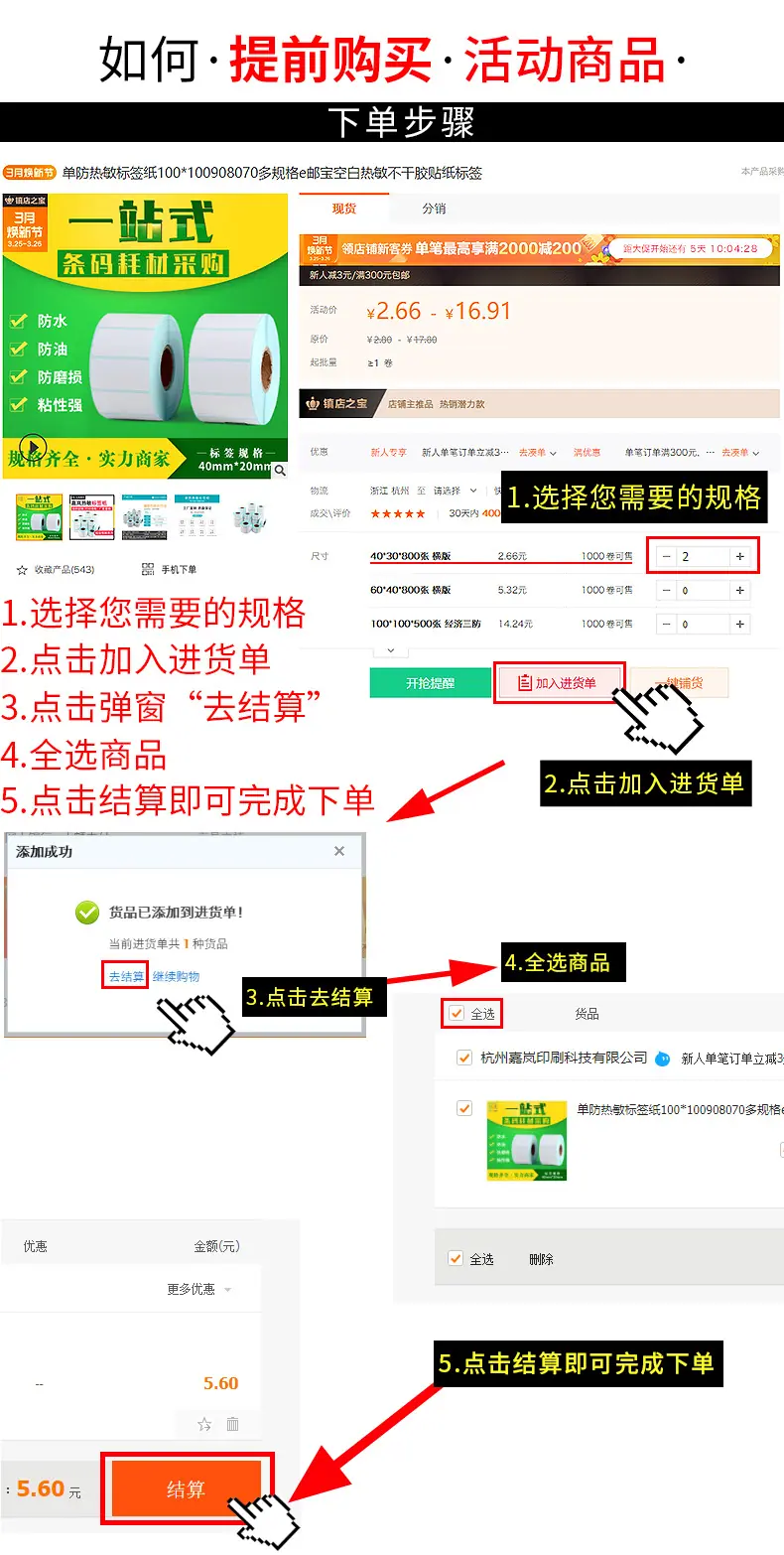 阿里巴巴下单步骤_01.jpg