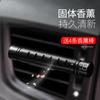 Perfume de metal para coche, aromaterapia para coche, varilla para aire acondicionado, salida de aire acondicionado, clip de aromaterapia, decoraciones sólidas, creativas, una generación de cabello