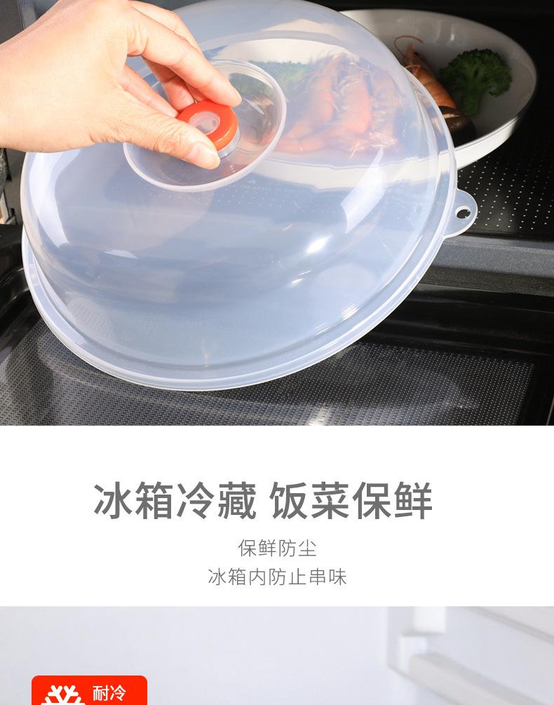 微波炉加热保鲜盖_06.jpg