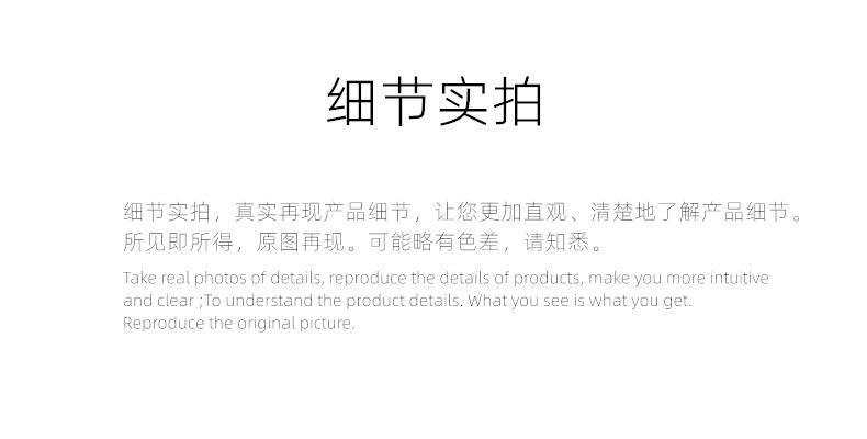细节实拍