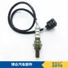 Sensor de oxígeno directo de fábrica 234-4 587 250-24253, SG1849, ES10596, OS5089