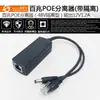 Fabricante de Shenzhen Tonglian optical TLG-1210FEA 48V isolado 12V1.2A separador POE de 100m