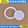 Placa Cega PTFE de Encaixe Rápido Gaxeta Sólida Placa de Bloqueio de Mandril PTFE Arruela Redonda Sólida Anel de Vedação de Grampo Resistente a Altas Temperaturas