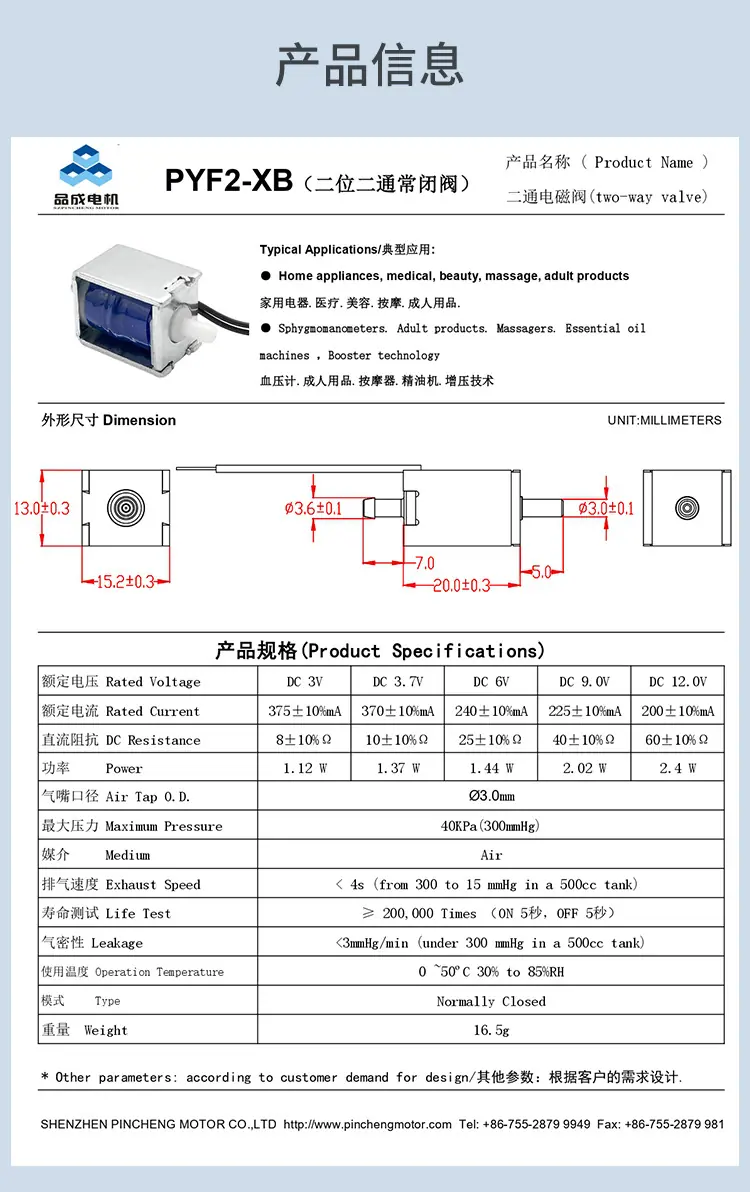 PYF2-XB阀河源品成详情页_02.jpg