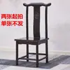Cadeira Encosto Madeira Maciça Antiga Nova Chinoiserie Sofá Banqueta Olmo Restaurante de Chá Cadeira de Jantar Cadeira Chapéu Oficial Casamento