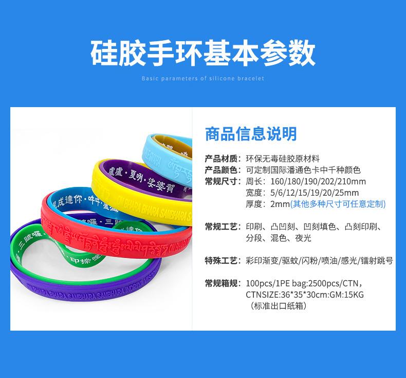 硅胶手环-合(1)_04
