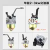 Lista Completa de Accesorios para Generadores Generador de Gasolina de 3kW Carburador Extensor de Rango de 5kW Carburador de Cuatro Tiempos Huayi