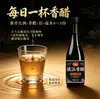 Vinagre premium envejecido 8 años Longmeishan Zhenjiang 480 ml