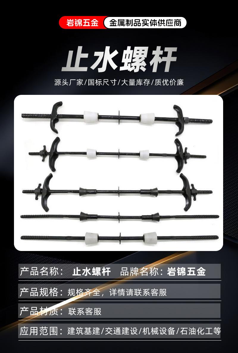 止水螺杆详情_03.jpg