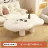 Mesa de centro con forma de nube para sala de estar, adecuada para espacios pequeños, color crema, moderna, diseño simple y moderno, mesa baja única, mesa de centro simple para interiores