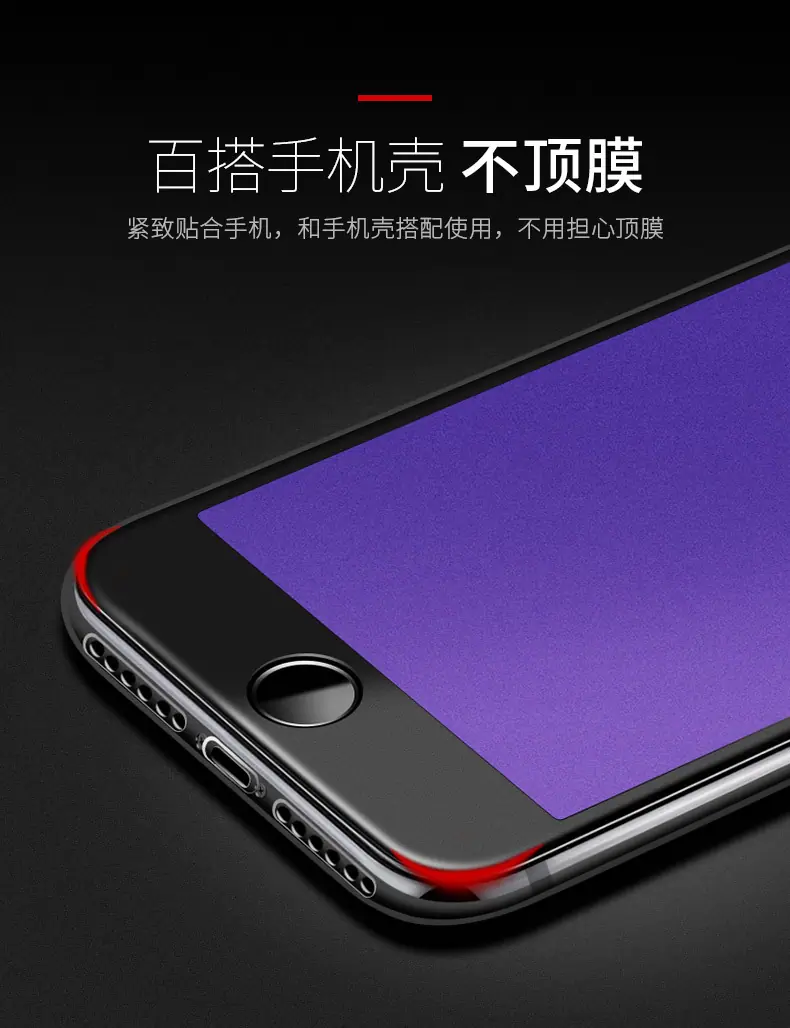 iPhone7碳纤维软边磨砂钢化膜_13