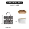 Solo se vende la bolsa interior - Bolsa exterior no incluida Dio.R Book Tote Grande, Mediano, Pequeño, Mini Tote Bolsa de Almacenamiento