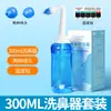 Lavador Nasal Tapón Nasal Especial Lavador Nasal Doméstico para Adultos Sal Médica para Niños Rinitis Lavador Nasal Lavador Manual