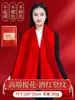 Bufanda Roja Personalizada para Celebraciones de Cumpleaños de Personas Mayores, Adecuada para Edades 70-80-90, con Palabras de Bendición y Paz Impresas, para Celebraciones de Cumpleaños de Otoño e Invierno