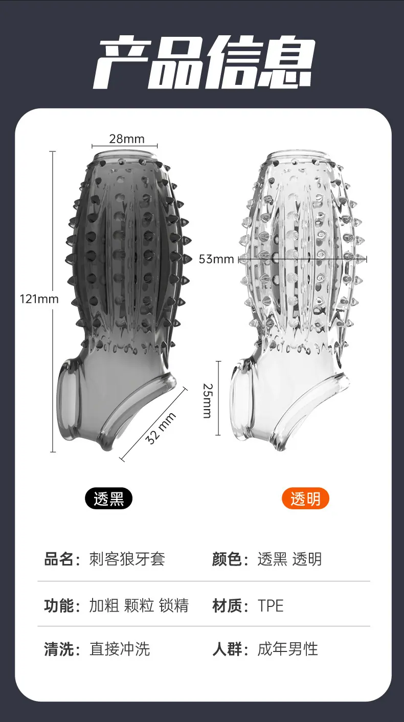 刺客狼牙套_11