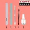 Conjunto de Ferramentas para Cuidado de Manicure, Caneta Nutritiva para Borda das Unhas Hidratante, Amaciador, Tira Polidora, Manicure, Tesoura Removedora de Cutículas Venda por Atacado