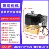 Válvula solenoide de grifo de agua doméstico normalmente cerrada, bobina, interruptor de control de válvula de agua, válvula de aire 220V 24V 12V 1/2 pulgada 3/4 pulgada
