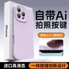 Novo Modelo Adequado para iPhone 17 Pro Max Capa de Celular de Silicone Líquido com Botão de Câmera IA Integrado Apple 17 Capa Macia