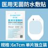 Apósito médico estéril transparente parche para heridas baño impermeable parche catéter PICC fijado 3m película para catéter ombligo