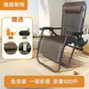 Sillón Reclinable Engrosado y Grueso, Se Puede Sentar y Acostar para la Pausa del Almuerzo, Toma de Sol en Casa, Silla Sofá Perezoso Plegable para Oficina