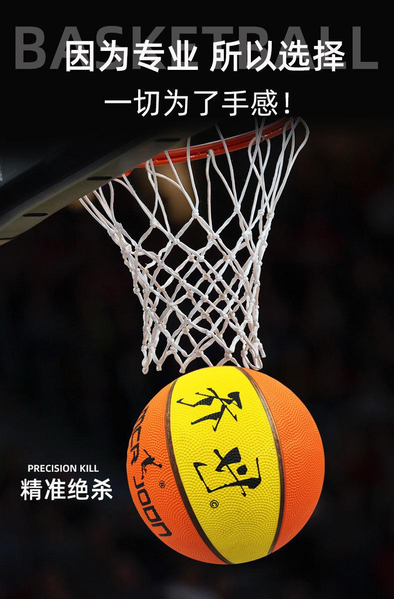 乔丹飞人橡胶篮球