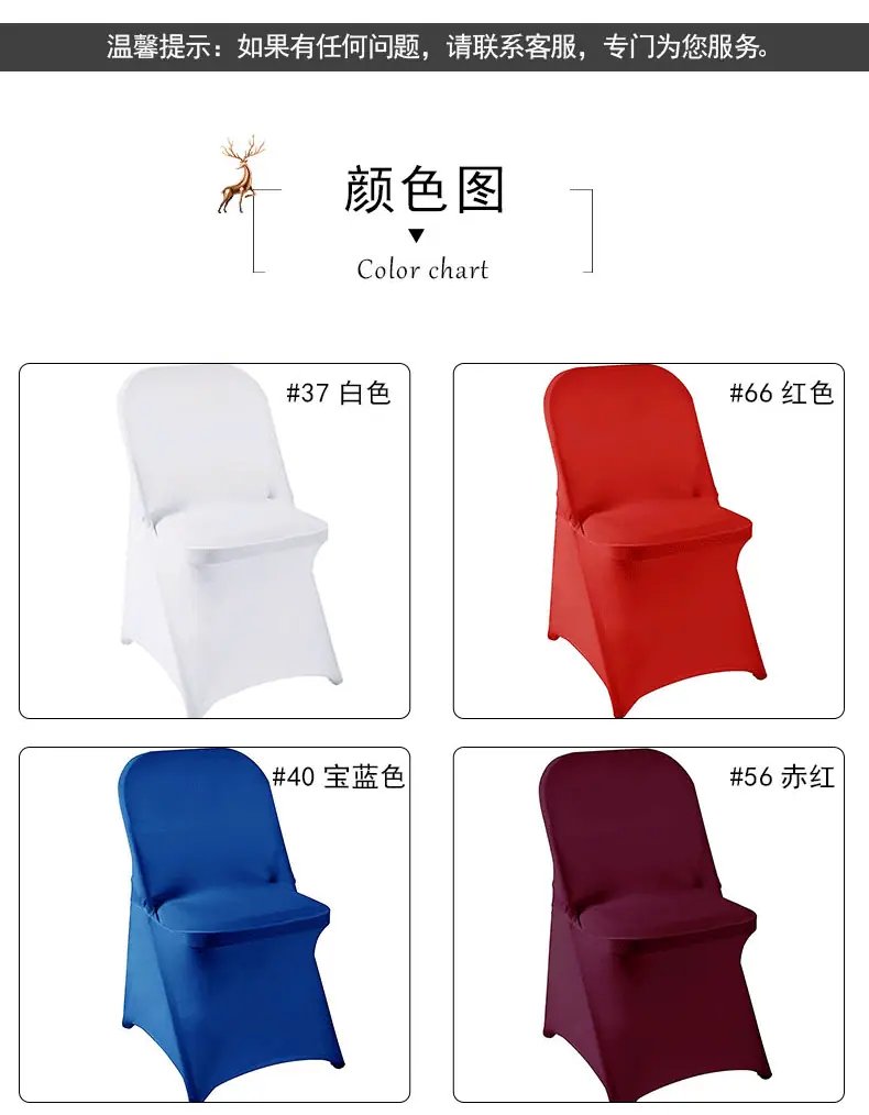 弹力折叠椅套_09