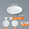 Vajilla de Melamina Platos Blancos para Puestos Callejeros, Guarniciones para Hot Pot, Platos para Buffets Comerciales, Snacks de Restaurante, Platos Fríos y Platos para Huesos