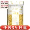 Granos enteros mixtos, granos gruesos empaquetados individualmente, arroz de grano mixto, arroz integral, harina de grano mixto, materias primas de leche de soja, frijoles